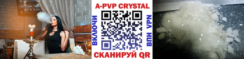 наркота  Арск  Alfa_PVP Crystall 