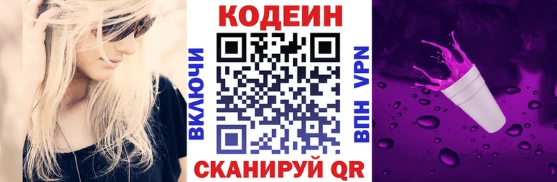 дарк нет формула  Арск  Codein Purple Drank 