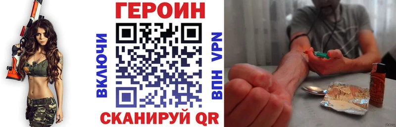 Героин герыч  Арск 