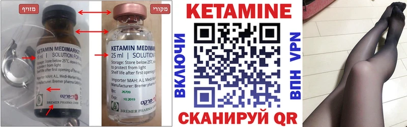 Кетамин ketamine  Арск 