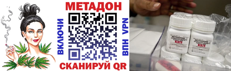 Метадон кристалл  Арск 
